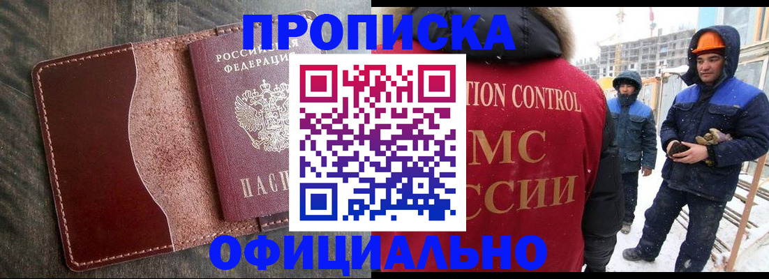 временная регистрация адрес в Павловске