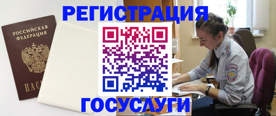 прописка для школы в Павловске