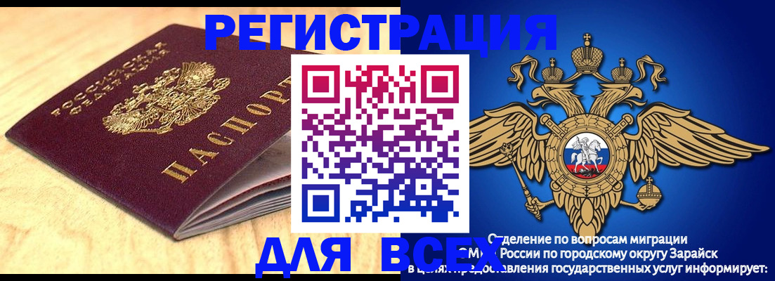 прописка ребенка в Павловске